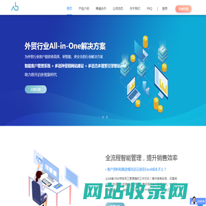 客户管理软件_外贸CRM_外贸整合营销服务平台_AB客