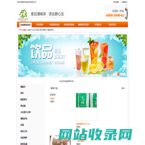 深圳珍珠奶茶原料,深圳奶茶原料批发,深圳食用冰,深圳珍珠奶茶设备,深圳奶茶咖啡培训-1深圳市清峰茶食品贸易有限公司