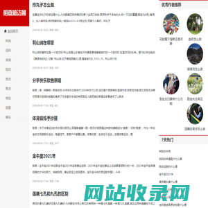 明查暗访网