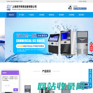 上海菲宇商用设备有限公司