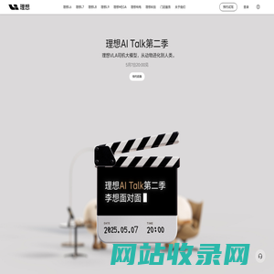 理想汽车 | 创造移动的家, 创造幸福的家