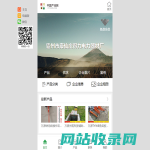 霸州市康仙庄得力电力器材厂