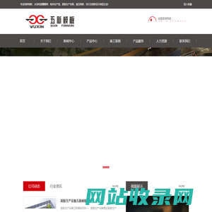 构件生产线-水沟电缆槽模架-遮板生产设备—湖南五新模板有限公司