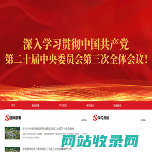 贵州职业技术学院专题网
