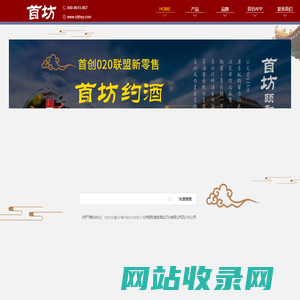 首坊