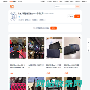 首页-秘密小铺香港正品agnes b代-淘宝网