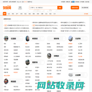 安阳列举网 - 安阳分类信息免费发布平台