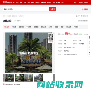 【泸州酒城花园小区,二手房,租房】- 泸州房天下