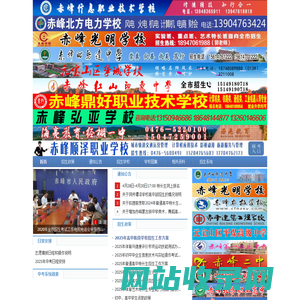 赤峰市中考信息网