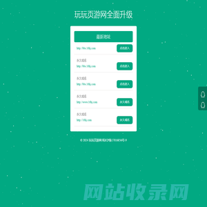 玩玩页游网-国内最好的稀有私服论坛