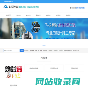 济南监控安装|济南监控维修|手机信号放大器|门禁道闸安装【飞扬智能】