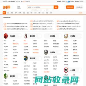 白银列举网 - 白银分类信息免费发布平台