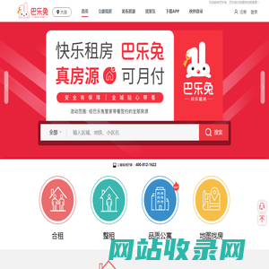 巴乐兔-大连租房_大连租房网_大连巴乐兔_大连房屋出租信息|价格