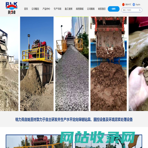 天津锐力克工程机械有限公司