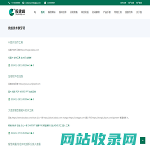 殷建峰 - 我的技术象牙塔