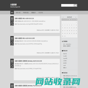大麦机修-华为/Vivo/Oppo/小米