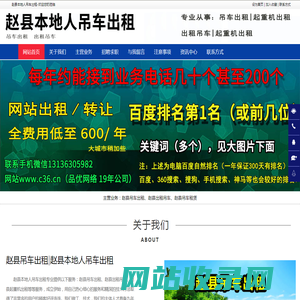 赵县吊车出租-赵县出租吊车-赵县起重机出租-赵县本地人吊车出租