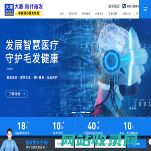 大麦微针植发_大麦官网