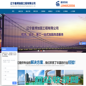辽宁拆桥公司_黑龙江绳锯拆除_辽宁静力拆除_黑龙江支撑梁拆除_辽宁大锯切割_黑龙江绳锯切割-辽宁鑫博加固工程有限公司