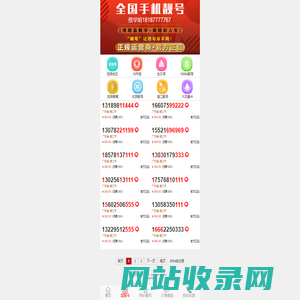 全国精品手机靓号选号系统-蔡学明18187777767-控号科技_一个汇集全国靓号选号平台_支持当面交易_支持上门开卡_一手靓号_靓号扛把子_设有风水靓号网_移动靓号网_联通靓号网_电信靓号网_广东手机号码靓号网_北京手机号码靓号网_天津手机号码靓号网_河北手机号码靓号网_山西手机号码靓号网_内蒙古手机号码靓号网_辽宁手机号码靓号网_吉林手机号码靓号网_黑龙江手机号码靓号网_上海手机号码靓号网_江苏手机号码靓号网_浙江手机号码靓号网_安徽手机号码靓号网_福建手机号码靓号网_江西手机号码靓号网_山东手机号码靓号网_河南手机号码靓号网_湖北手机号码靓号网_湖南手机号码靓号网_广西手机号码靓号网_海南手机号码靓号网_重庆手机号码靓号网_四川手机号码靓号网_贵州手机号码靓号网_云南手机号码靓号网_西藏手机号码靓号网_陕西手机号码靓号网_甘肃手机号码靓号网_青海手机号码靓号网_宁夏手机号码靓号网_新疆手机号码靓号网_手机号码靓号选号系统_全国靓号选号系统_控号靓号选号系统_控号网_控号科技_控号系统_湛江市控号科技有限公司