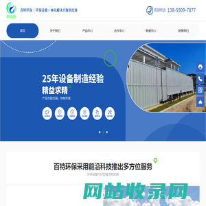 福州百特环保设备有限公司