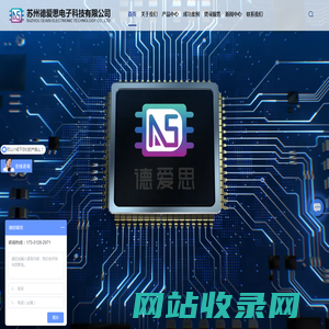 苏州德爱思电子科技有限公司|自动化烧录|芯片烧录|在板烧录|IC烧录器|IC编程设备