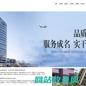 安徽名邦置业（集团）有限公司