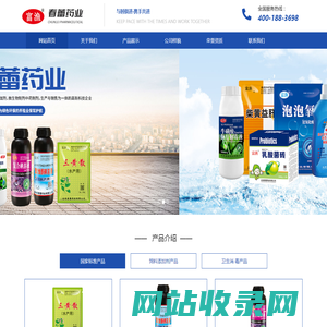 运城春蕾药业有限公司
