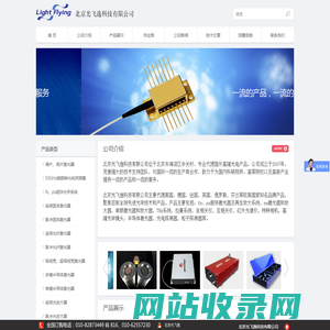 北京光飞逸科技有限公司