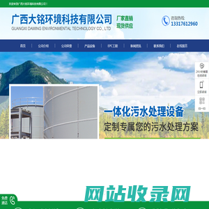 广西成套污水处理设备-广西双膜气柜厂家-广西搪瓷电泳拼装罐-广西大铭环境科技有限公司