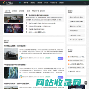 福客手游问吧