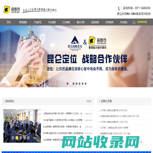 经验萃取-战略定位-业绩增长-企业管理培训-杭州合致行