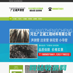 声测管-桥梁声测管规格-河北广正诚声测管公司