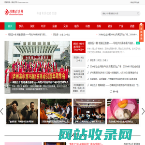 川南经济网