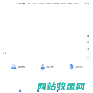 掌上车间(广州)智能科技有限公司