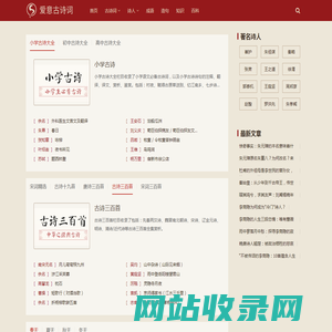168古诗词 - 品读中华文化经典，传承中华文化瑰宝