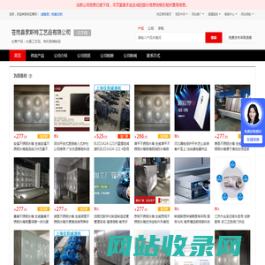 水晶工艺品_有机玻璃制品 - 【苍南县索斯特工艺品有限公司】