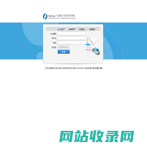 欢迎使用兆信产品数字身份管理系统