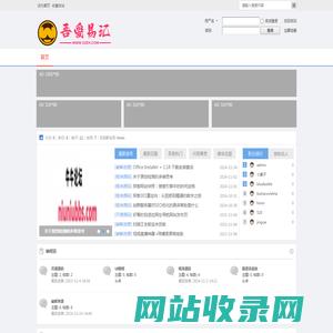 东楼云网络 - |