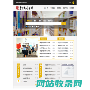 秦皇岛图书馆