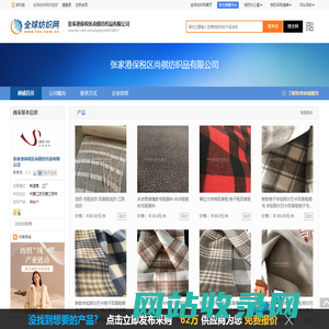 双面呢，水波纹双面呢，麦尔登呢，麦呢，法兰呢，维罗呢，立绒呢，粗纺毛呢面料―张家港保税区尚祺纺织品有限公司