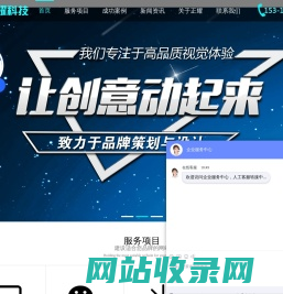 菏泽网站建设 - 正耀科技——7年专注企业互联网品牌营销·用效果说话