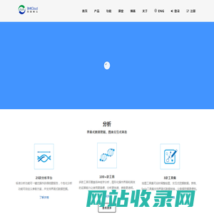 百迈客云 | BMKCloud_生物云计算平台