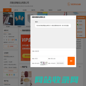 铁棍山药粉_铁棍山药粉条_铁棍山药小粉皮_-河南创源堂实业有限公司