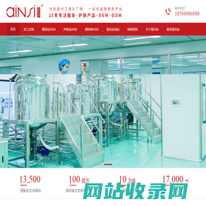 化妆品代加工厂家_面膜OEM工厂_护肤品生产厂-广州爱尼丝化妆品