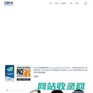 汽车空调滤网|车载空气净化器|车内空气质量监测仪 - CabinAir