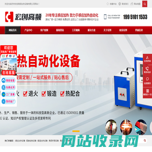 宏创高频HOCHGP-高频加热机-淬火设备-中频退火-热处理设备