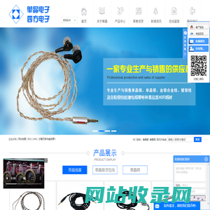 单晶银_单晶铜_耳机升级线-东莞市单晶电子科技有限公司