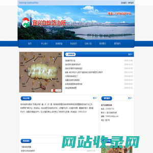 宜兴白蚁防治所