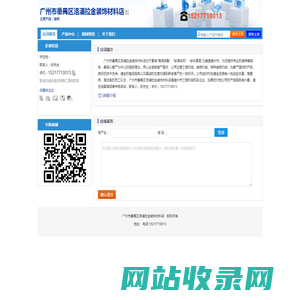【广州市番禺区洛浦拉金装饰材料店】-主营：装修